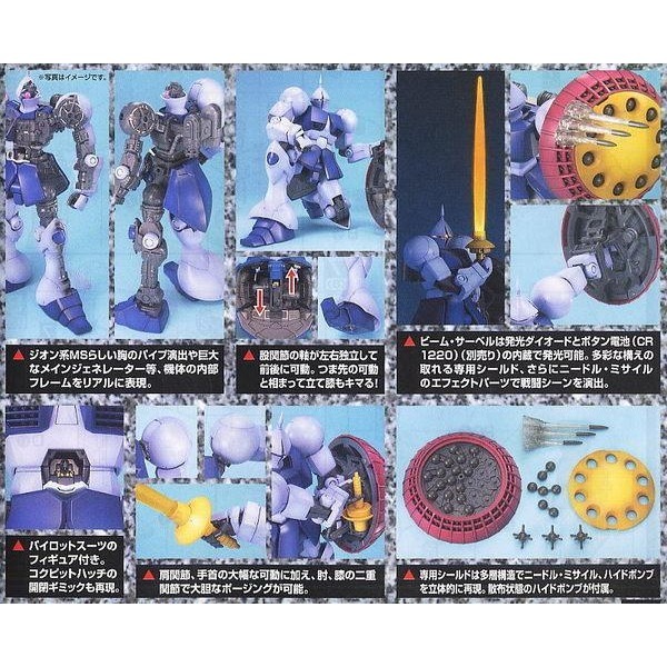 萬代 鋼彈UC 0079 MG 1/100 吉昂 甘恩 吉恩 馬克貝 Gyan YMS-15 西洋騎士-細節圖2