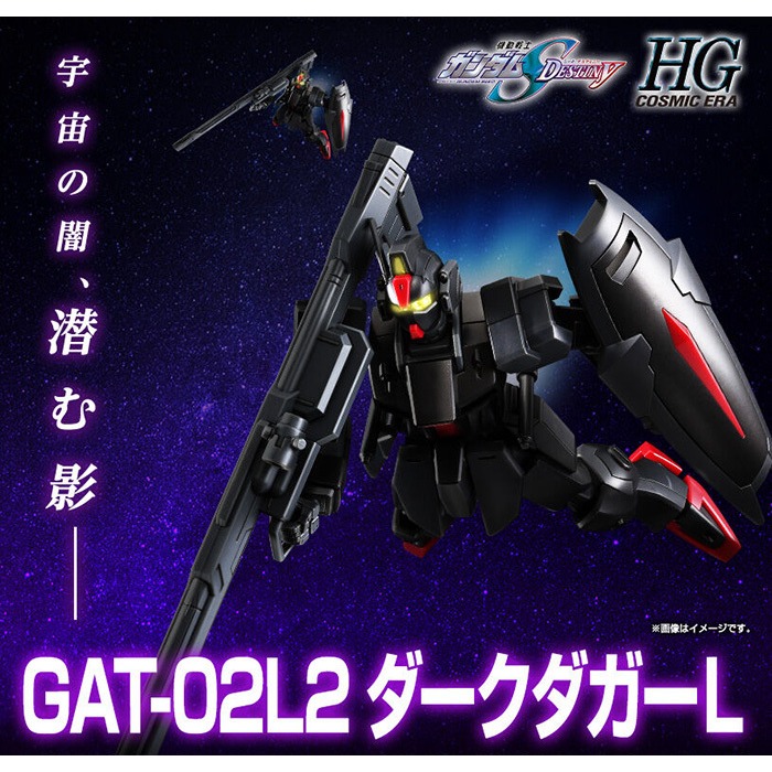 合售 PB限定 萬代 鋼彈SEED HG HGCE 1/144 刃式L 黑刃L 擴充武裝組 武器包 擴充包 配件包-細節圖5