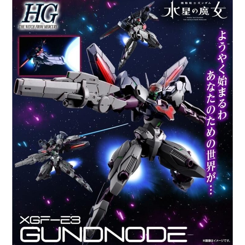 PB限定 萬代 水星的魔女 HG 1/144 Gund節點機 鋼彈 節點機 數據風暴 Gundnode-細節圖2