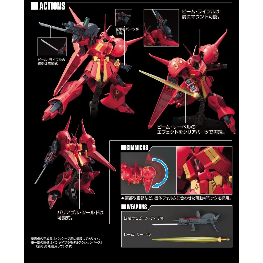 萬代 鋼彈ZZ HG HGUC 1/144 220 R查加 R 查加 R-JARJA 新吉翁 凱拉-細節圖2