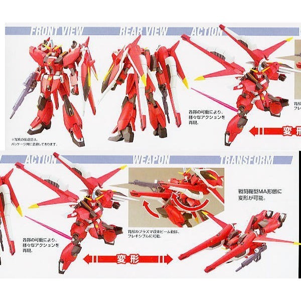 萬代 鋼彈SEED 024 HG 1/144 救星鋼彈 救世主鋼彈 阿斯蘭 Saviour-細節圖5