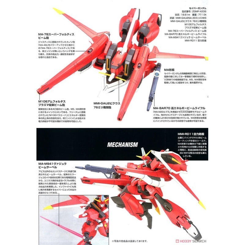 萬代 鋼彈SEED 024 HG 1/144 救星鋼彈 救世主鋼彈 阿斯蘭 Saviour-細節圖6
