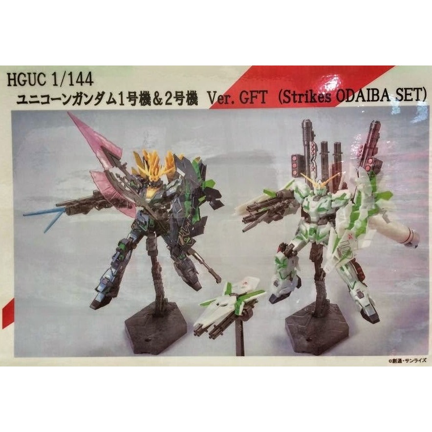 絕版品 GFT限定 萬代 鋼彈UC HG HGUC 1/144 全裝備獨角獸 全裝甲獨角獸 獨角獸鋼彈 綠框 覺醒模式-細節圖5