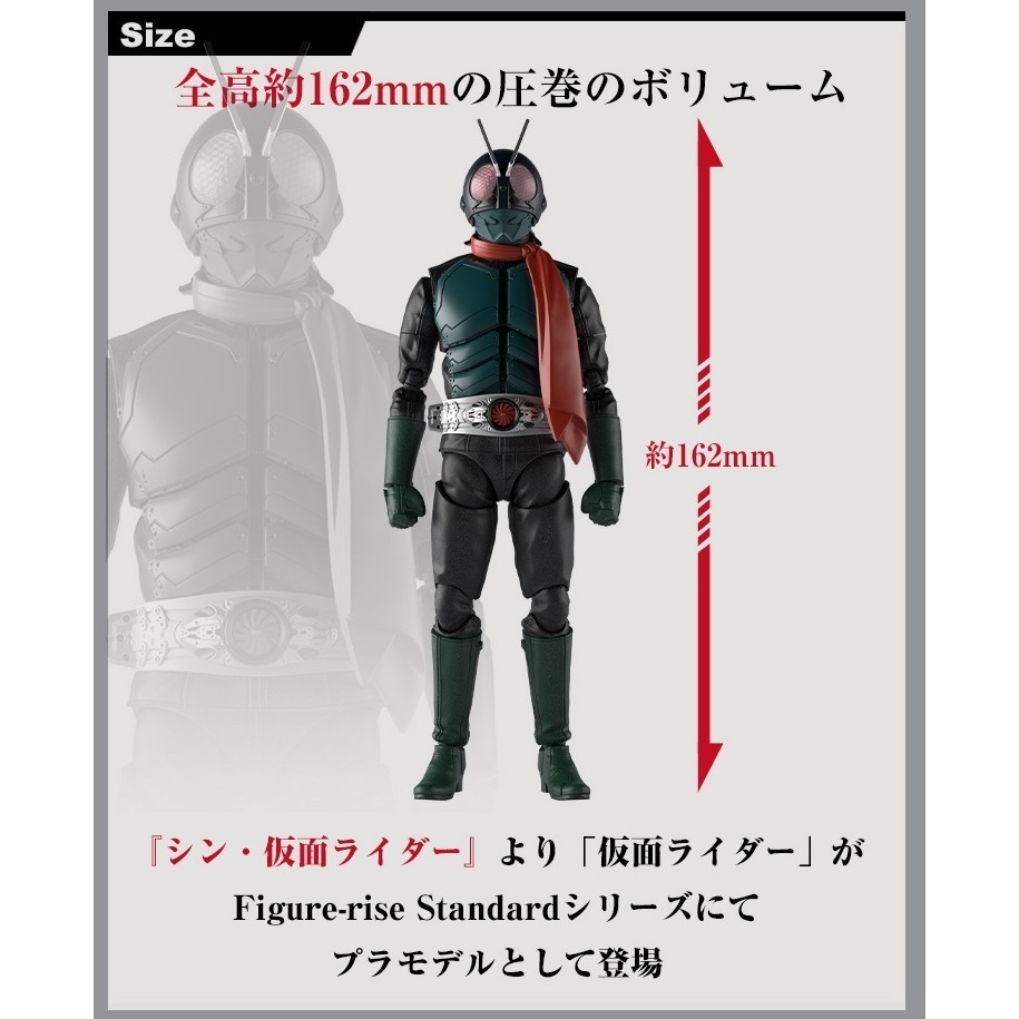 萬代 Figure-rise Standard FRS 新 假面騎士 新・假面騎士 新一號 新1號 本鄉猛 騎士踢-細節圖3