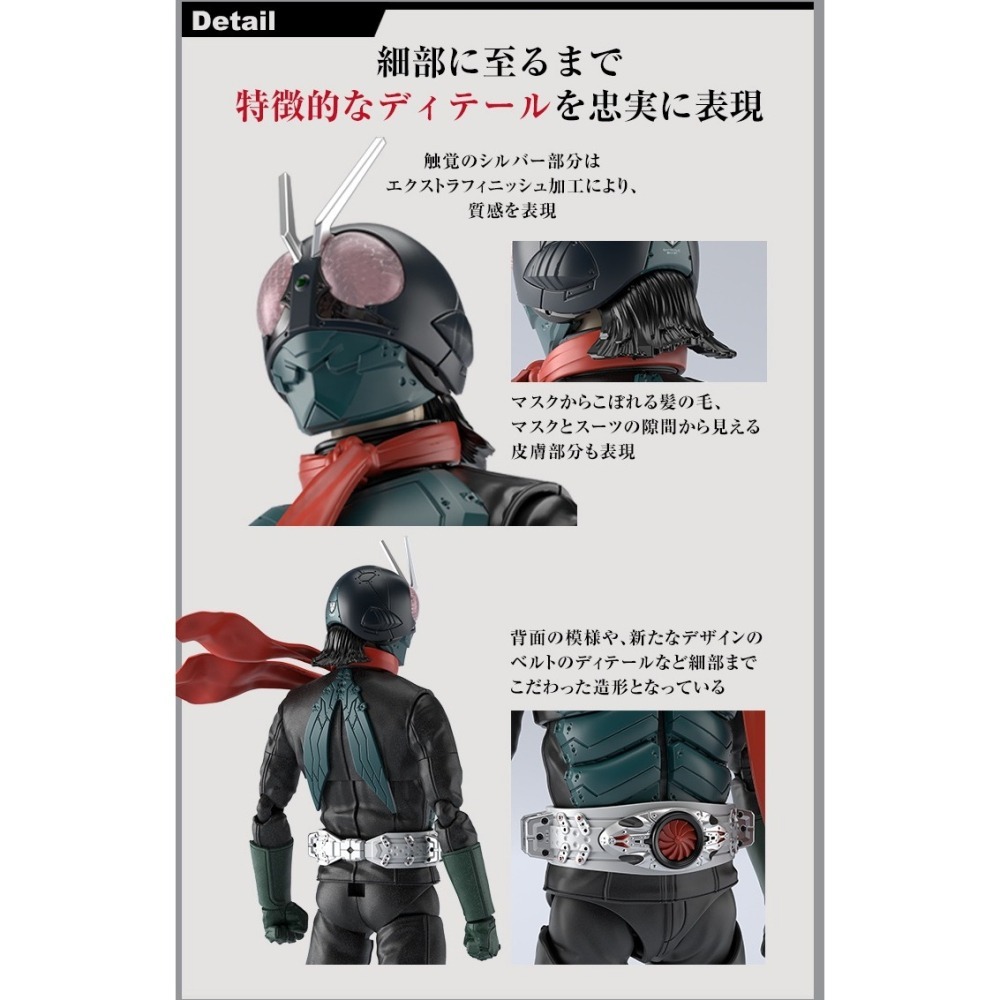 萬代 Figure-rise Standard FRS 新 假面騎士 新・假面騎士 新一號 新1號 本鄉猛 騎士踢-細節圖5