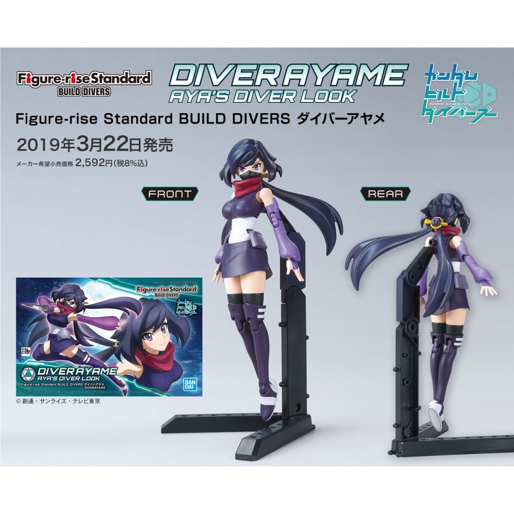 萬代 鋼彈創鬥者 潛網大戰 Figure-rise Standard FRS HGBD 菖蒲 女忍者-細節圖2