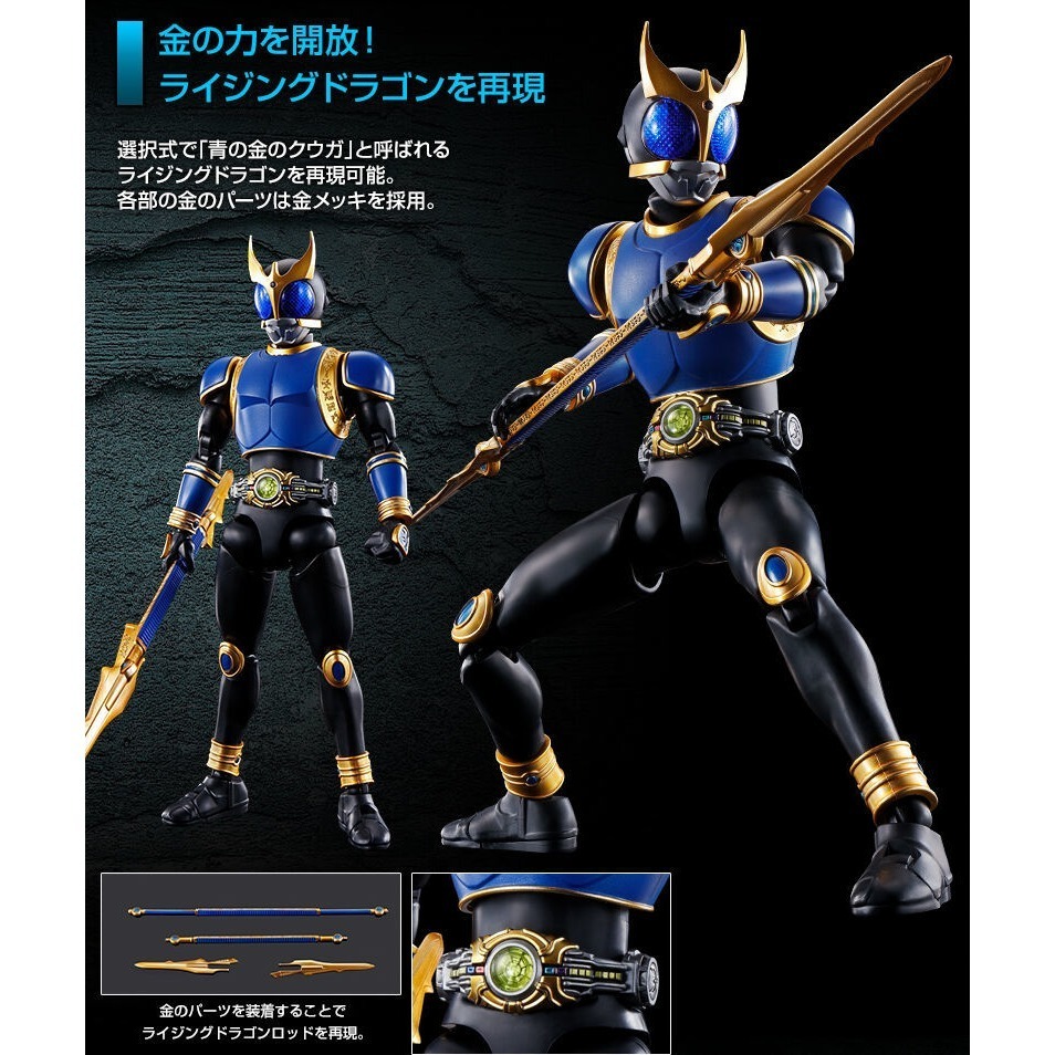 萬代 Figure-rise Standard FRS 假面騎士 空我 青龍 昇華青龍形態 青龍棍 水元素 Kuuga-細節圖7