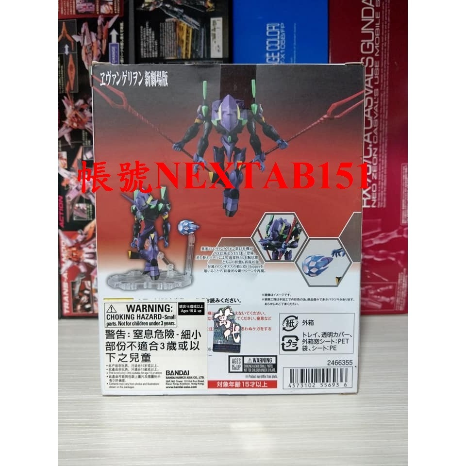萬代 NX NXEDGE STYLE 新世紀福音戰士 13號機 EVA-13 初號機 0045 45-細節圖2
