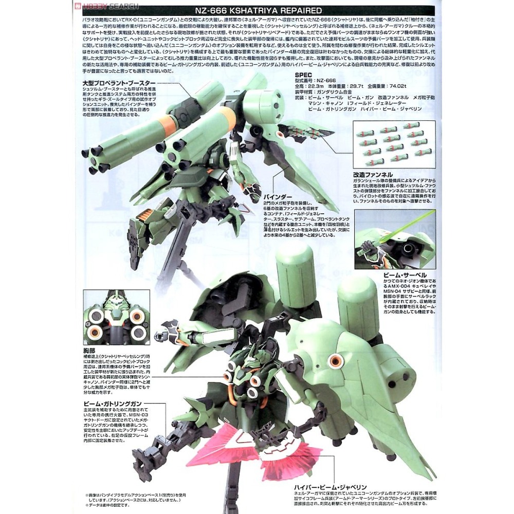 萬代 鋼彈UC HG HGUC 1/144 179 剎帝利 修補版 修復版 青椒 瑪莉妲 新吉翁 Kshatriya-細節圖7