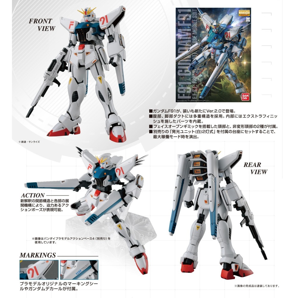 萬代 鋼彈F91 MG 1/100 F91 Ver.2.0 F91鋼彈-細節圖2