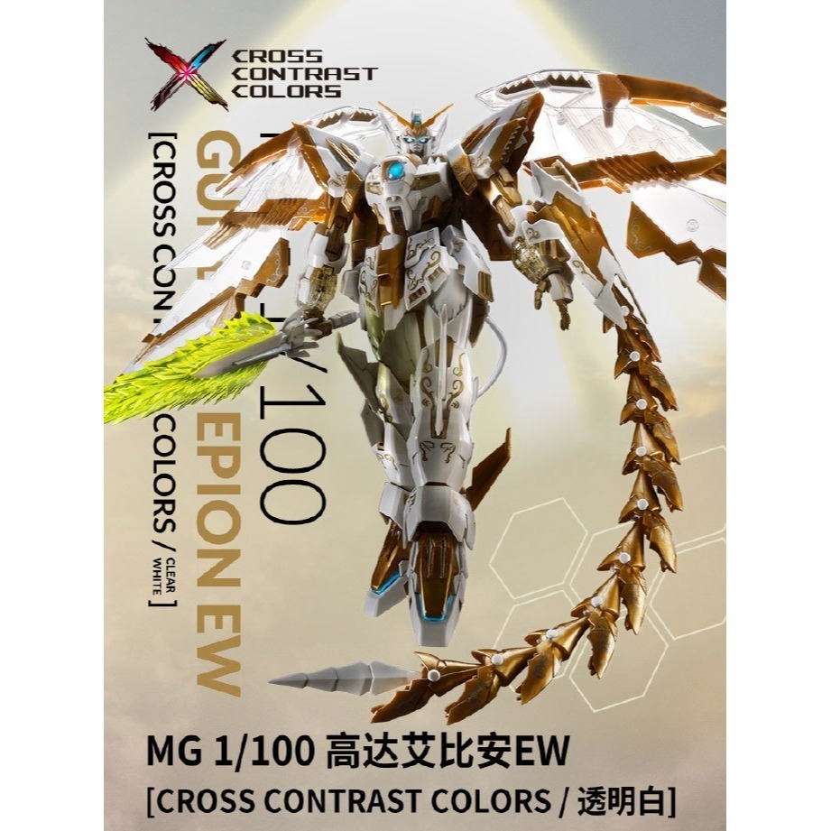 展場限定 中國配色 萬代 鋼彈W MG 1/100 次代鋼彈 白色次代 白次代 白金配色 神聖騎士 皇家騎士 Epyon-細節圖2