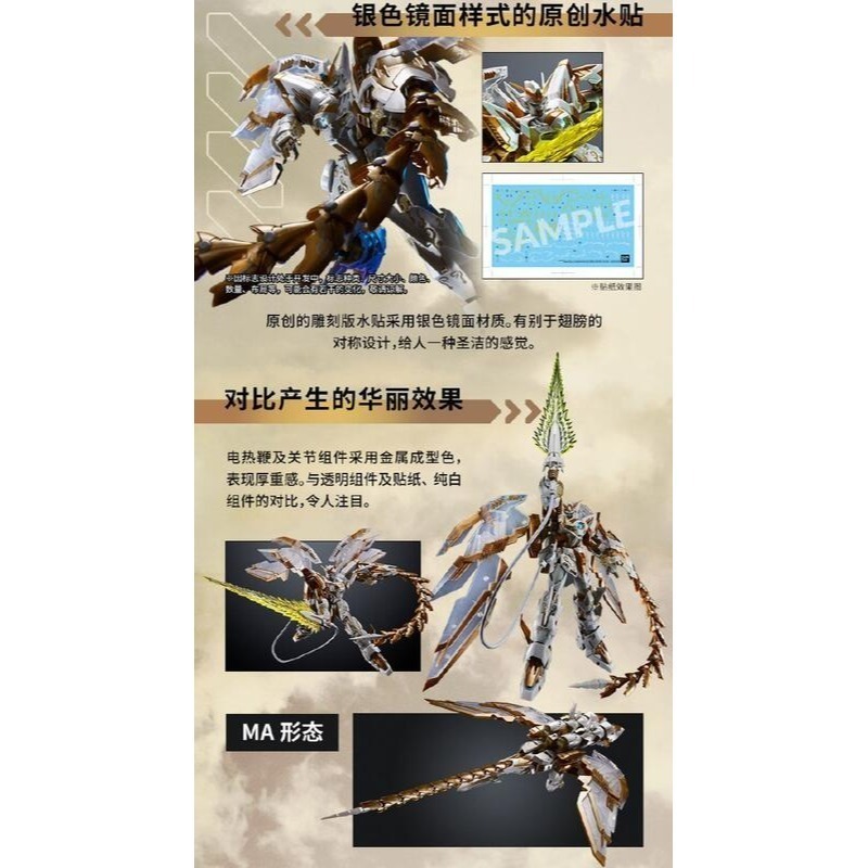 展場限定 中國配色 萬代 鋼彈W MG 1/100 次代鋼彈 白色次代 白次代 白金配色 神聖騎士 皇家騎士 Epyon-細節圖7