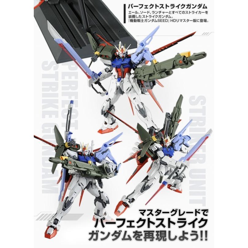 PB限定 萬代 鋼彈SEED MG 1/100 完美攻擊鋼彈 重砲 巨劍 裝備包 翔翼攻擊鋼彈 全裝備攻擊鋼彈 擴充包-細節圖4