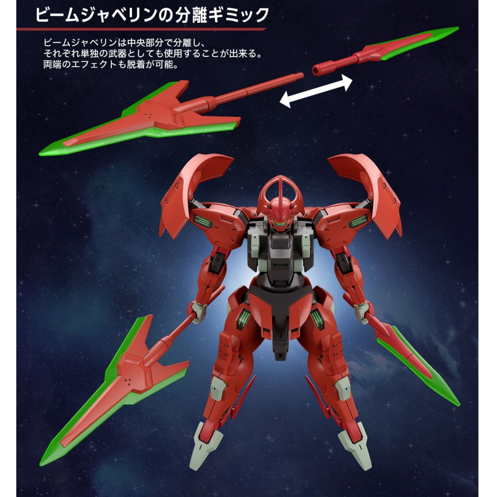萬代 水星的魔女 HG 1/144 08 達里巴爾迪 古爾 傑克特 雙頭光束戟 第二手臂 Darilbalde-細節圖7