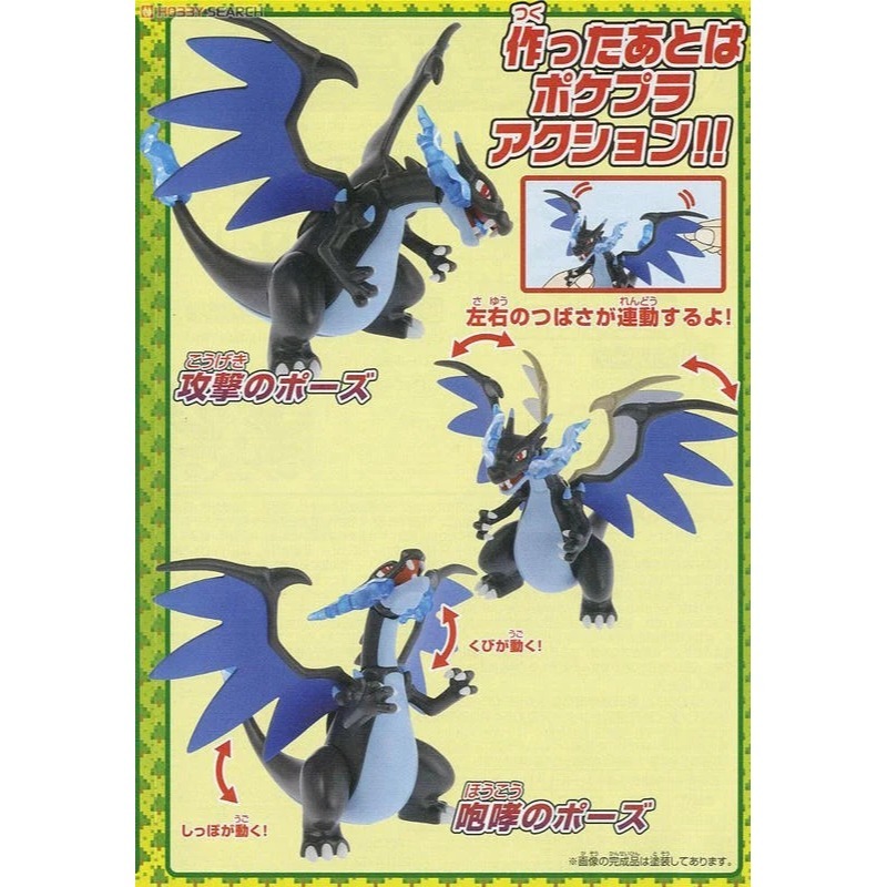 萬代 組裝模型 Pokemon Pokepla 精靈寶可夢 神奇寶貝 XY收藏集 36 超級噴火龍 噴火龍X-細節圖4