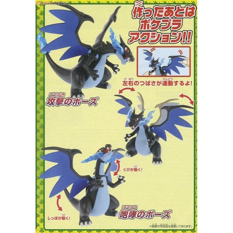 萬代 組裝模型 Pokemon Pokepla 精靈寶可夢 神奇寶貝 XY收藏集 36 超級噴火龍 噴火龍X-細節圖4