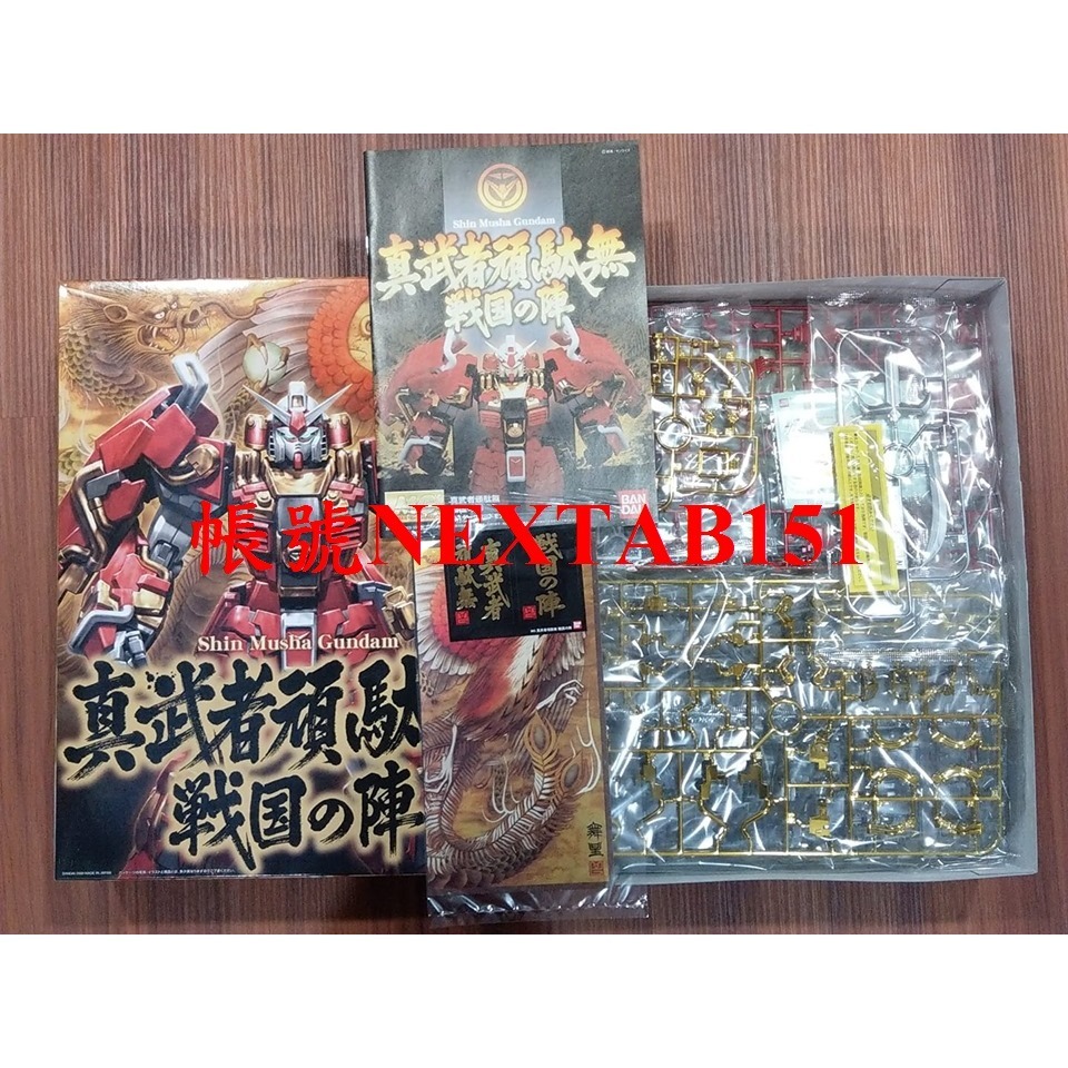 萬代 鋼彈無雙 MG 1/100 真武者頑馱無 真武者鋼彈 戰國之陣 RX-78-2 初鋼 初代鋼彈 特別版 豪華版-細節圖2