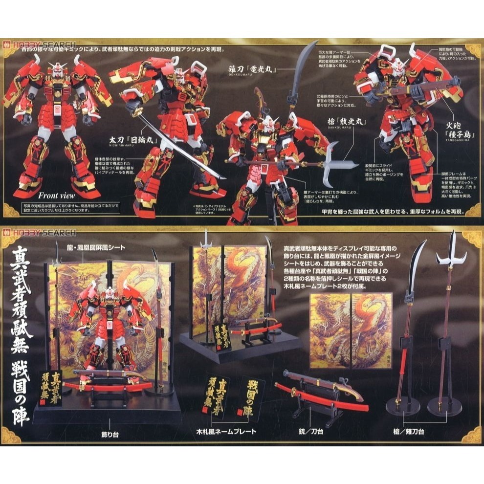 萬代 鋼彈無雙 MG 1/100 真武者頑馱無 真武者鋼彈 戰國之陣 RX-78-2 初鋼 初代鋼彈 特別版 豪華版-細節圖4