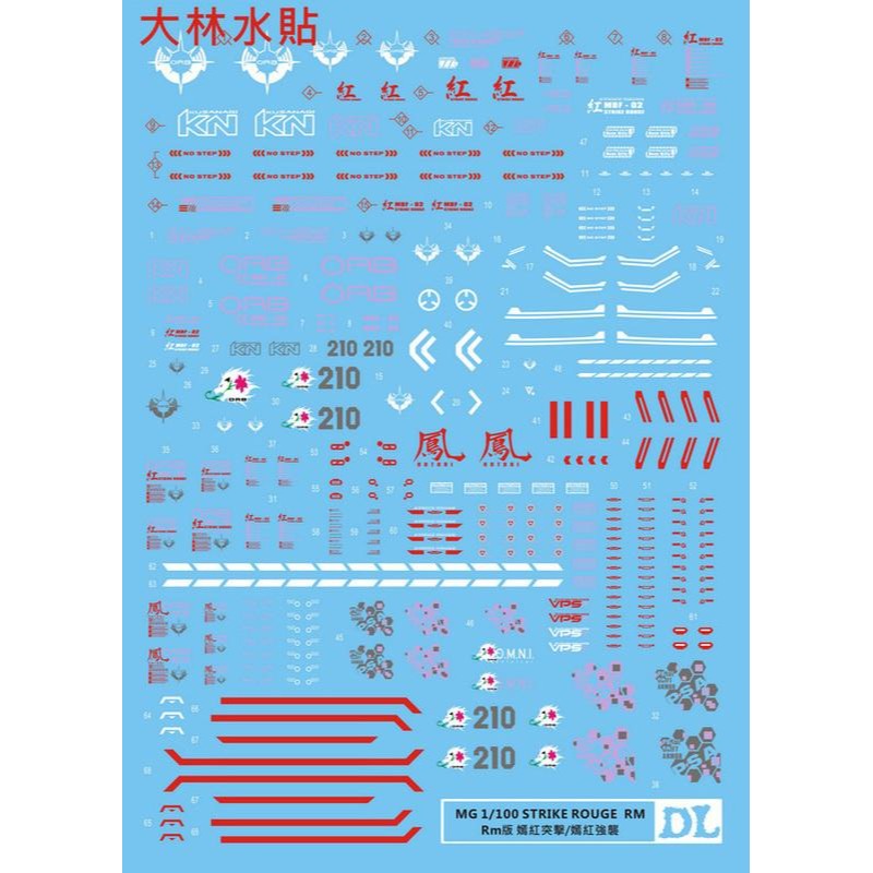 附大林水貼 萬代 鋼彈SEED MG 1/100 嫣紅攻擊鋼彈 鳳裝備 攻擊鋼彈 卡嘉莉 攻擊 歐普 Strike RM-細節圖3