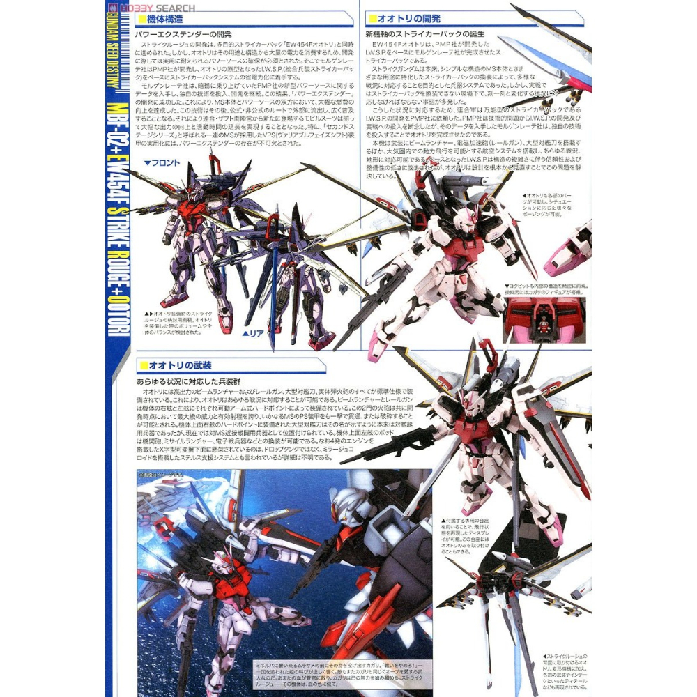 附大林水貼 萬代 鋼彈SEED MG 1/100 嫣紅攻擊鋼彈 鳳裝備 攻擊鋼彈 卡嘉莉 攻擊 歐普 Strike RM-細節圖6