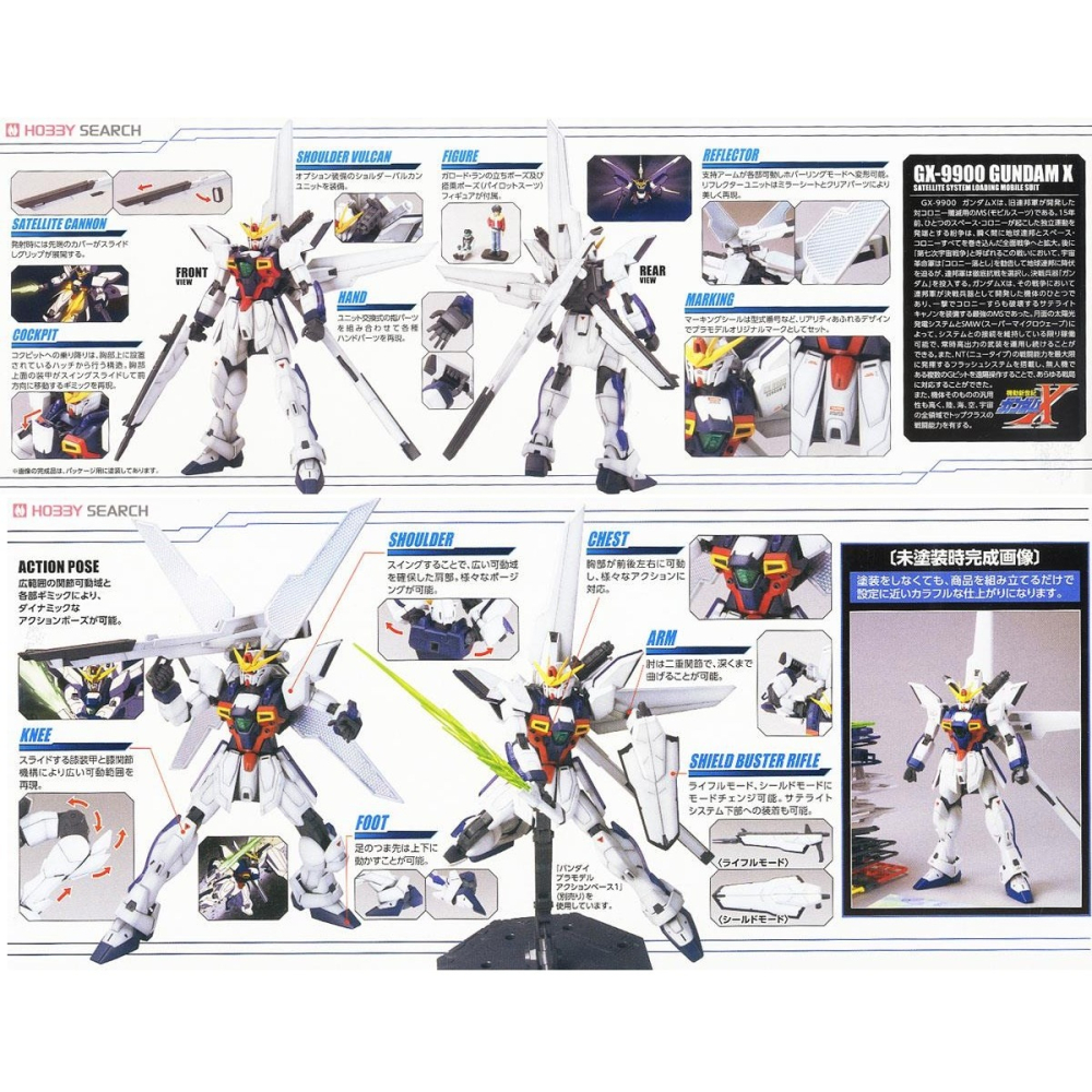 萬代 鋼彈X MG 1/100 X鋼彈 GX 衛星加農砲 嘉羅德 GX-9900-細節圖3