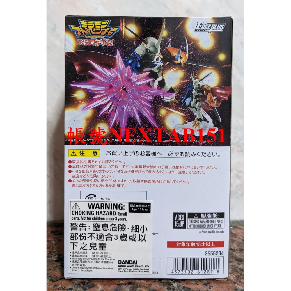 萬代 NXEDGE STYLE NX 0069 69 數碼寶貝 奧米加獸 皇家騎士團 特殊色 金屬塗裝 金屬色-細節圖2