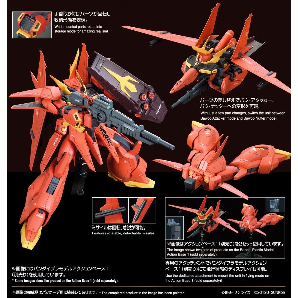 萬代 鋼彈ZZ RE 1/100 巴烏 龍飛 Bawoo AMX-107 分離可變式MS 巴烏攻擊機 巴烏遠控機 新吉翁-細節圖3