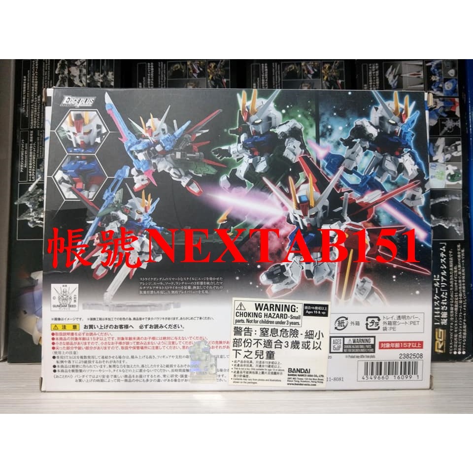 萬代 NX NXEDGE STYLE 完美攻擊 攻擊鋼彈 全裝備攻擊 翔翼式 巨劍式 重砲式 0030 30-細節圖2
