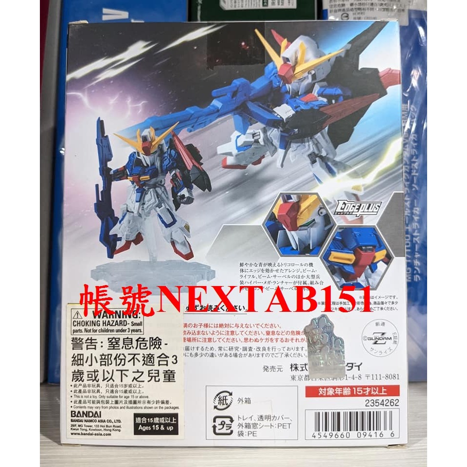 萬代 NX NXEDGE STYLE 邊緣風格 鋼彈Z Z鋼彈 Zeta MSZ-006 卡繆 0021 21-細節圖2