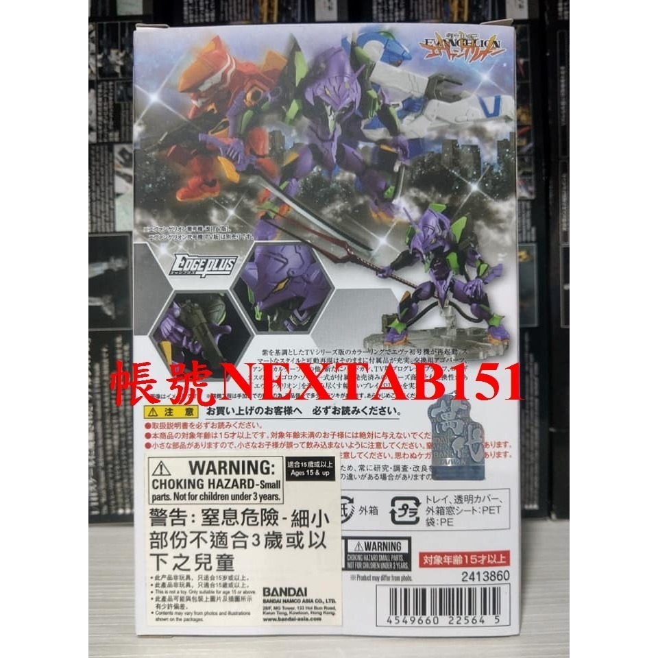 萬代 NX NXEDGE STYLE 0037 新世紀福音戰士 初號機 EVA-01 TV版 朗基努斯之槍-細節圖2