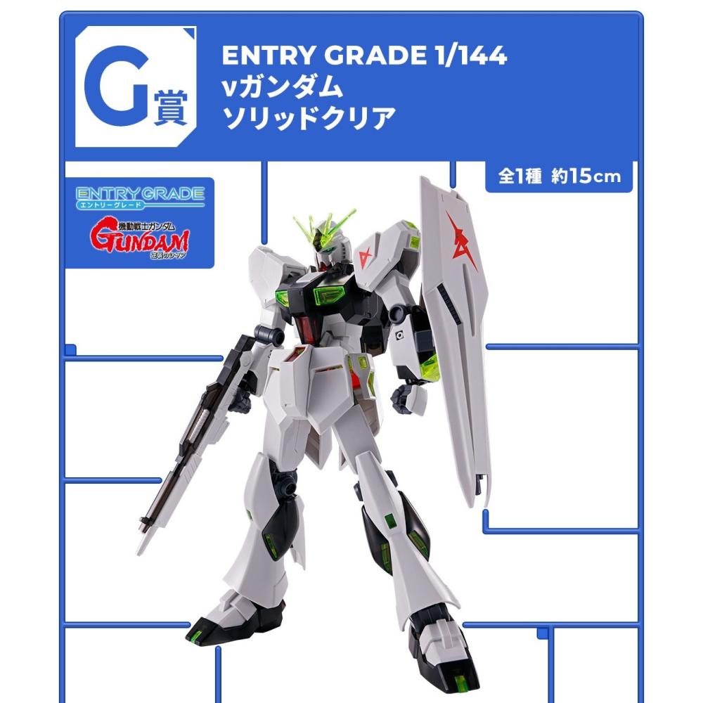 一番賞 G賞 萬代 鋼彈UC 逆襲的夏亞 EG 1/144 RX-93 Nu鋼彈 V鋼彈 牛鋼 阿姆羅-細節圖2