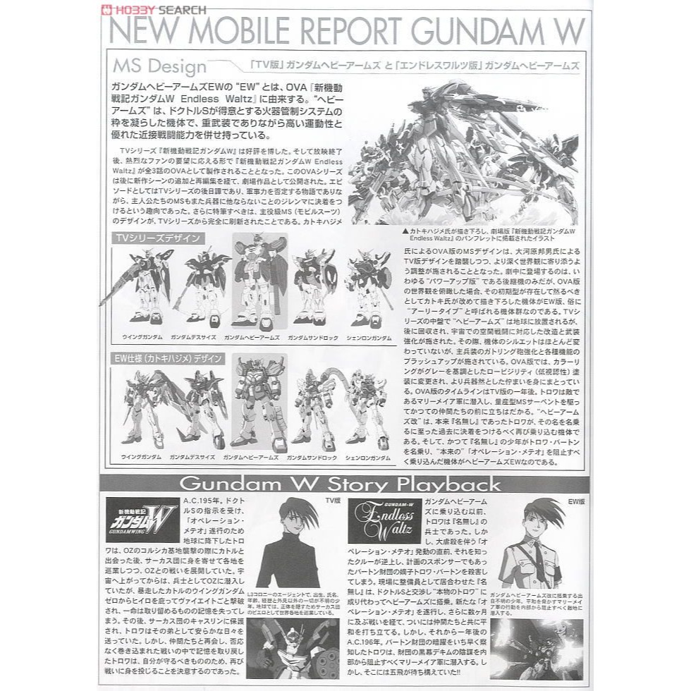 萬代 鋼彈W 敗者的榮光 MG 1/100 重武裝鋼彈 重武裝 格林機槍 全彈射擊 特洛瓦-細節圖6