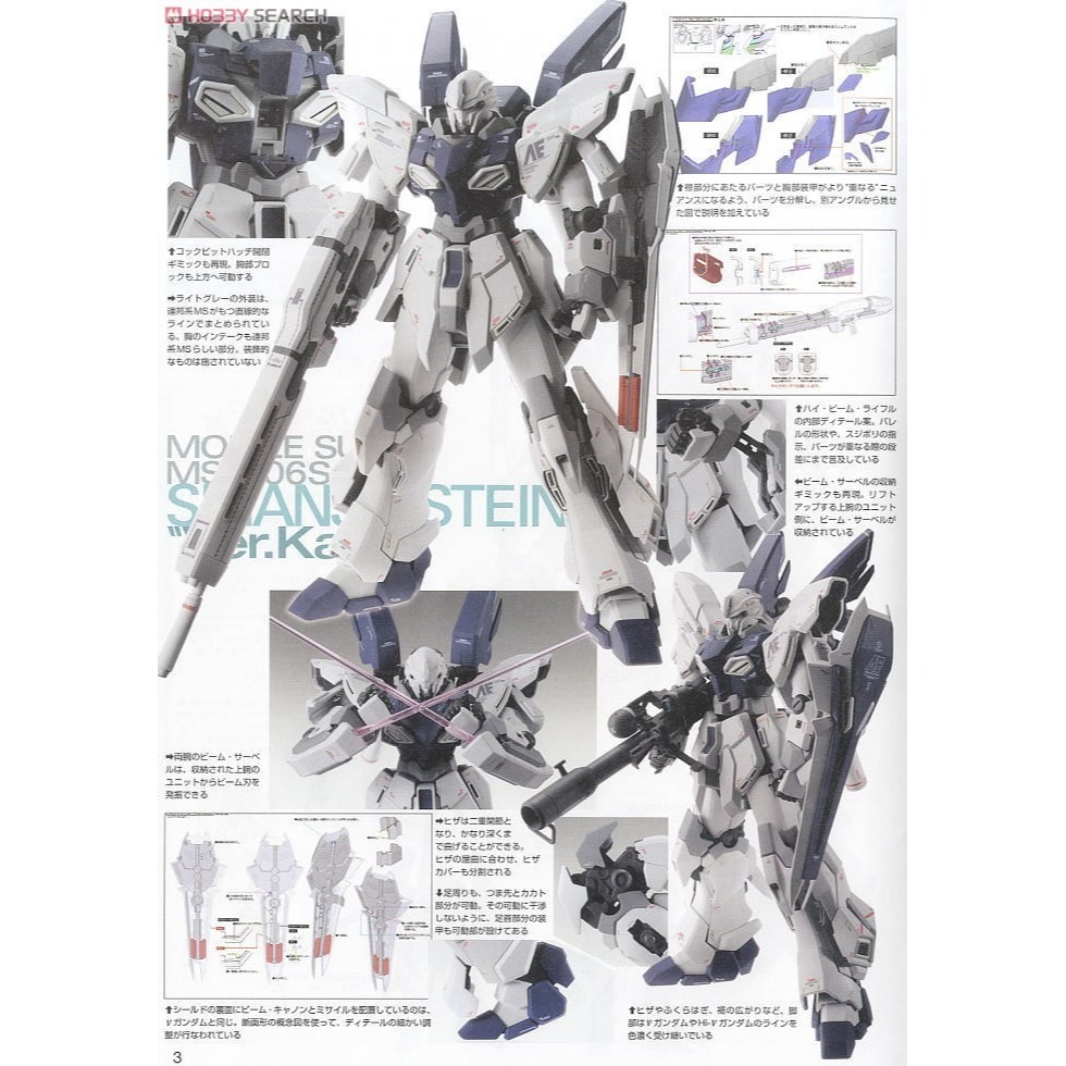 萬代 鋼彈NT MG 1/100 新安州 新安洲 原石 原型機 Ka 卡版 SINANJU STEIN-細節圖3