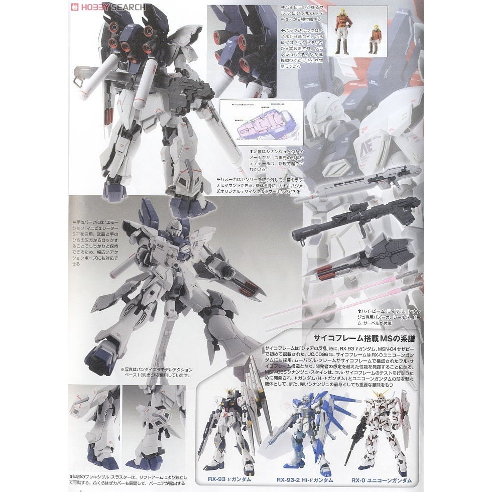 萬代 鋼彈NT MG 1/100 新安州 新安洲 原石 原型機 Ka 卡版 SINANJU STEIN-細節圖4