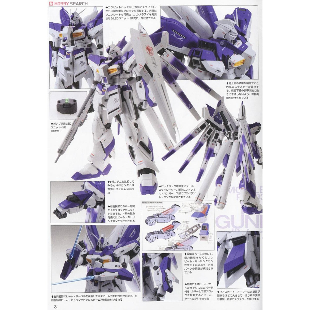 萬代 鋼彈UC 逆襲的夏亞 MG 1/100 RX-93 Hi-Nu鋼彈 Hi-V鋼彈 V鋼彈 海牛 感應砲 Ka-細節圖5