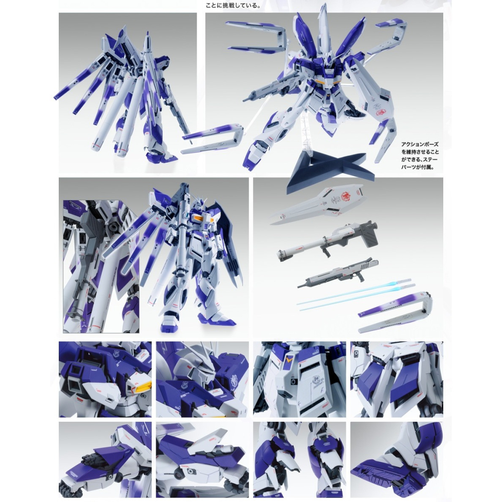 萬代 鋼彈UC 逆襲的夏亞 MG 1/100 RX-93 Hi-Nu鋼彈 Hi-V鋼彈 V鋼彈 海牛 感應砲 Ka-細節圖7