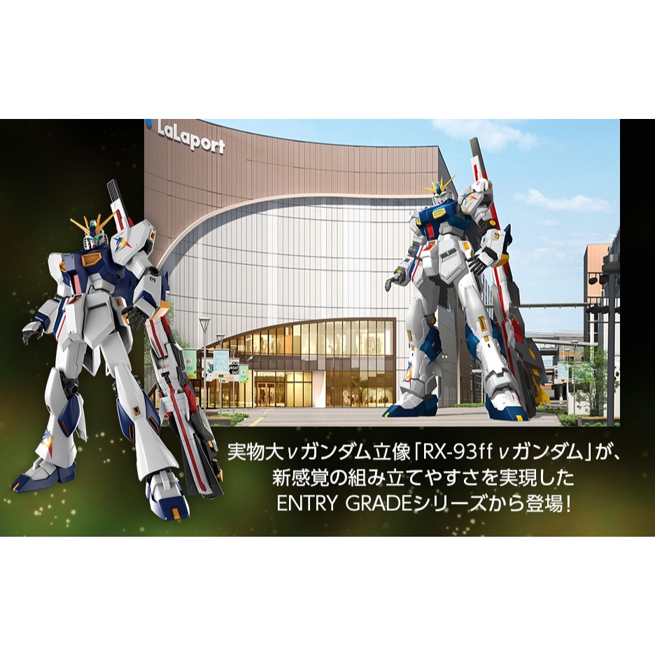 PB限定 福岡 鋼彈立像 EG 1/144 RX-93ff Nu鋼彈 V鋼彈 牛鋼 長程翼狀感應砲 阿姆羅 感應砲-細節圖2