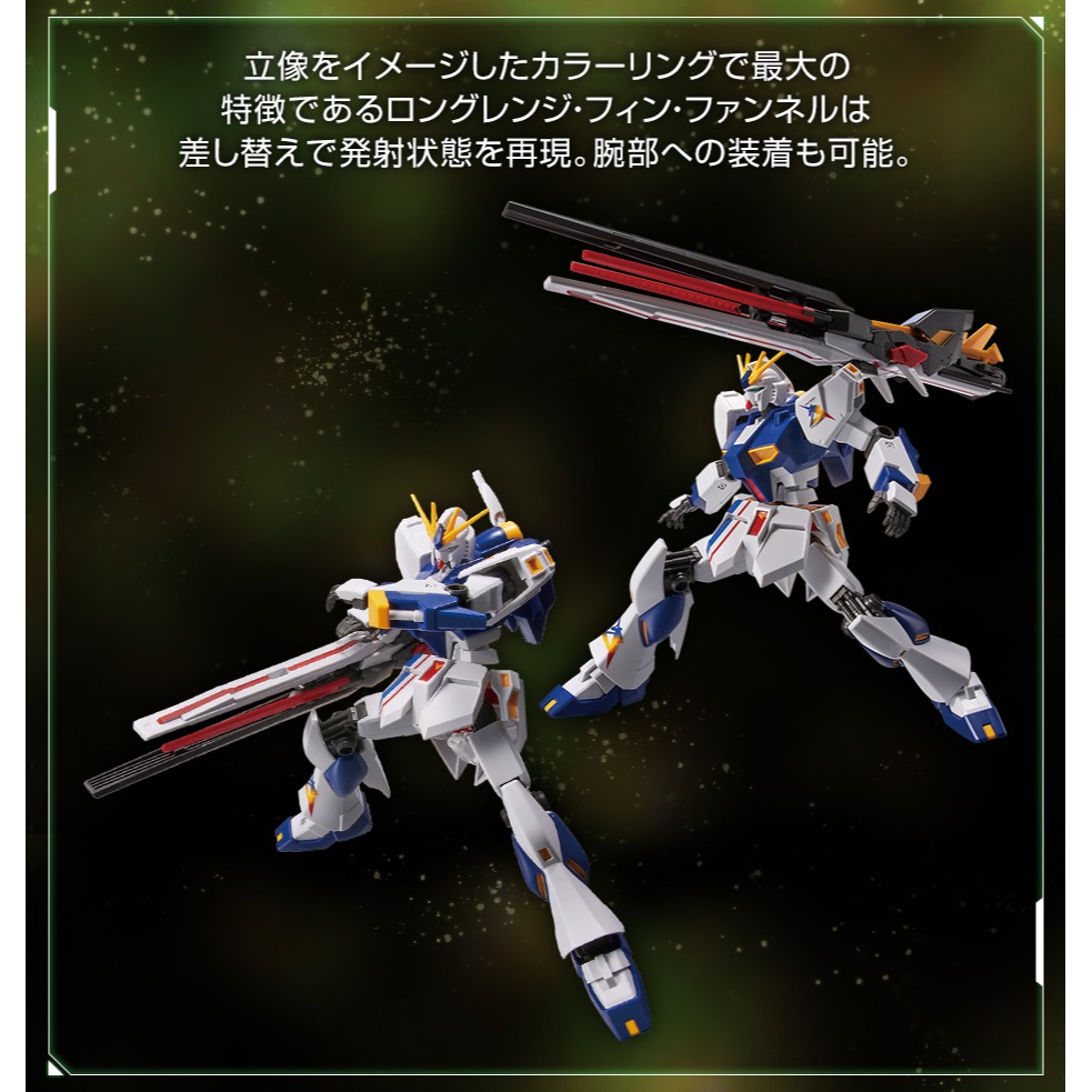 PB限定 福岡 鋼彈立像 EG 1/144 RX-93ff Nu鋼彈 V鋼彈 牛鋼 長程翼狀感應砲 阿姆羅 感應砲-細節圖9