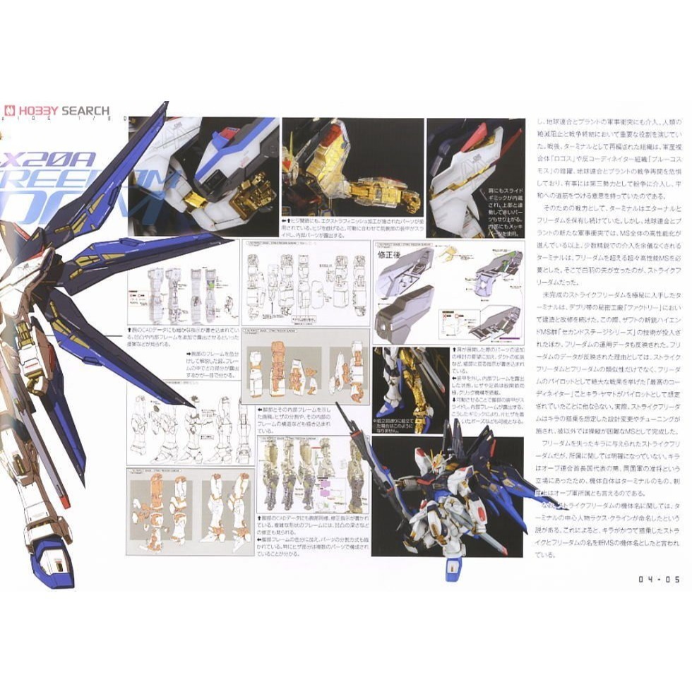 萬代 鋼彈SEED PG 1/60 攻擊自由 攻擊自由鋼彈 龍騎兵 煌大和 Strike Freedom-細節圖5