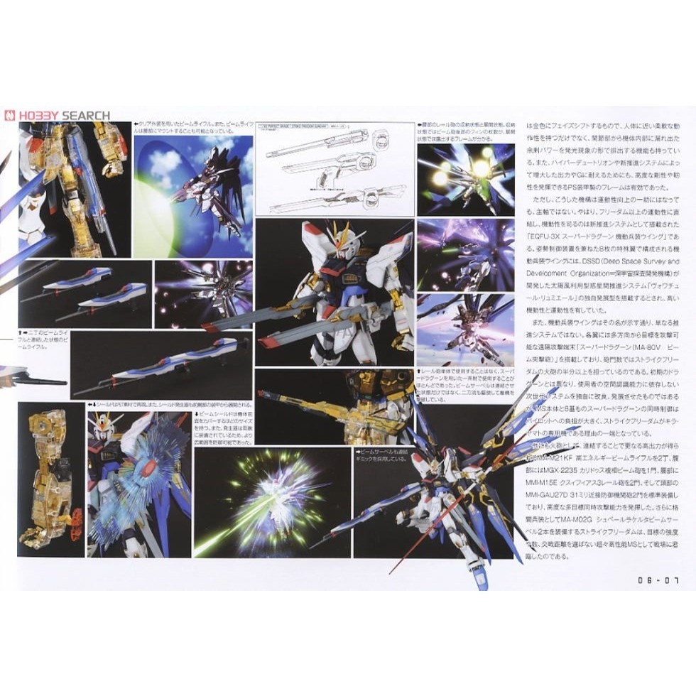 萬代 鋼彈SEED PG 1/60 攻擊自由 攻擊自由鋼彈 龍騎兵 煌大和 Strike Freedom-細節圖7