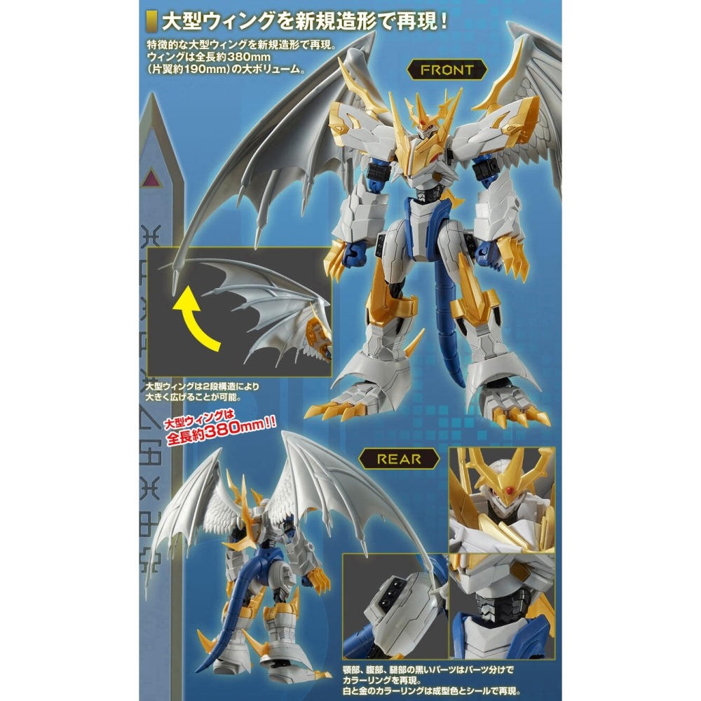 萬代 Figure-rise Standard FRS 數碼寶貝 帝皇龍甲獸 聖騎士形態 天國型態 奧米加劍 皇家騎士團-細節圖2