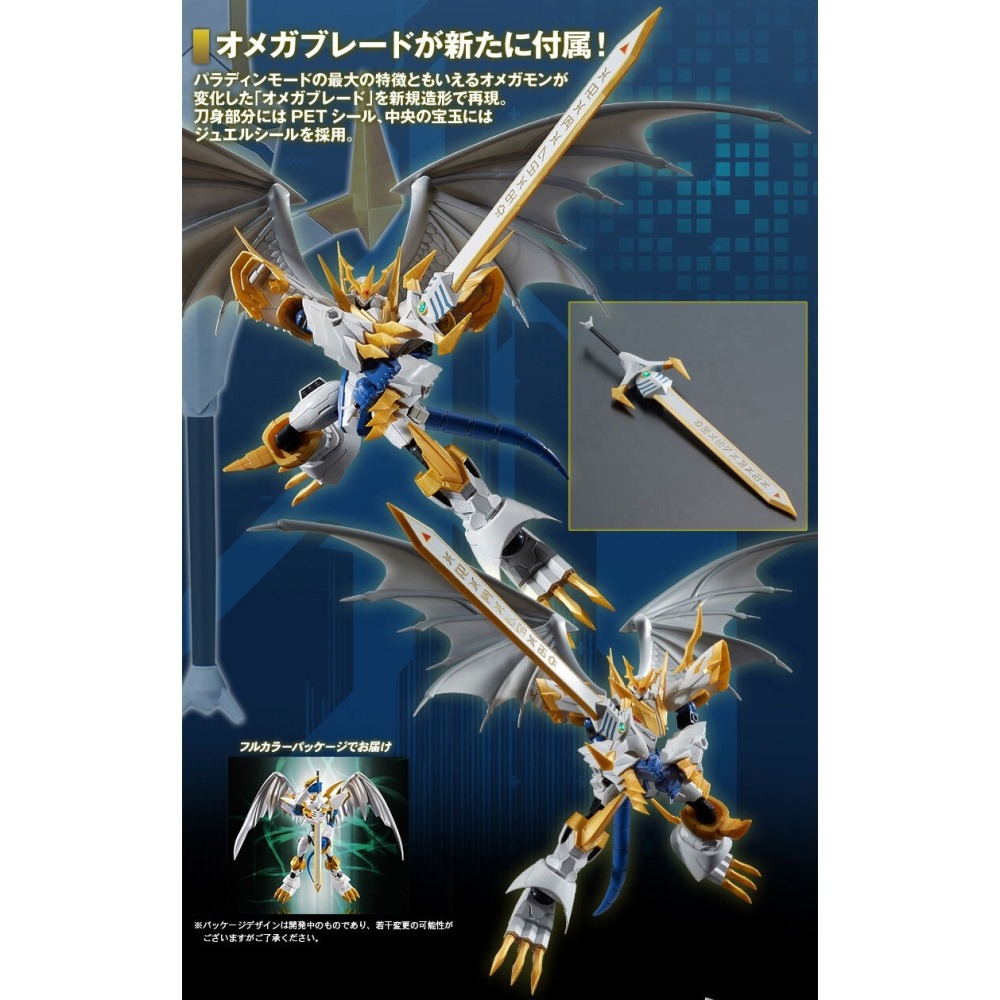 萬代 Figure-rise Standard FRS 數碼寶貝 帝皇龍甲獸 聖騎士形態 天國型態 奧米加劍 皇家騎士團-細節圖3