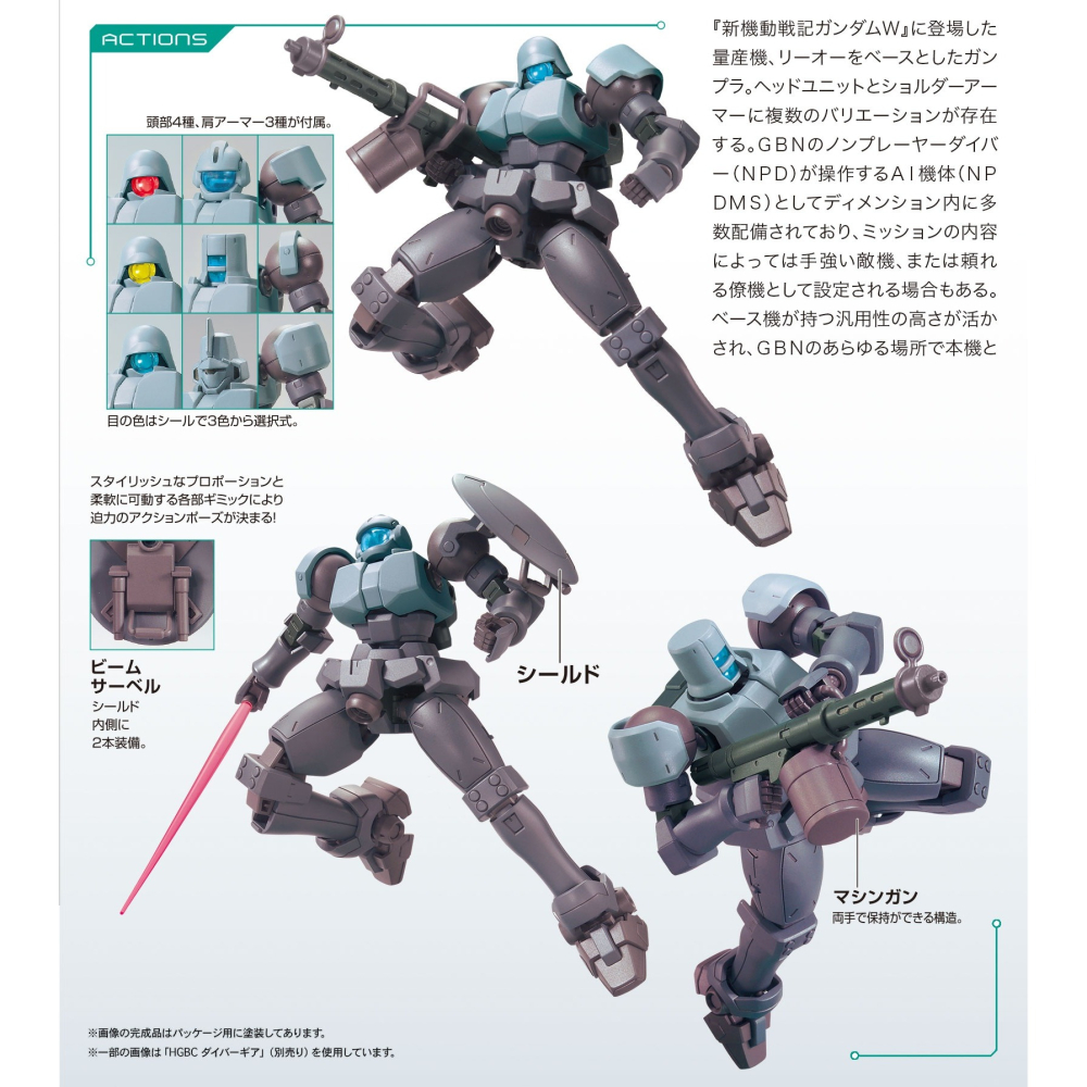 萬代 鋼彈創鬥者 潛網大戰 HG HGBD 008 1/144 里歐NPD NPD里歐 里歐 NPD 量產機 泛用機-細節圖3