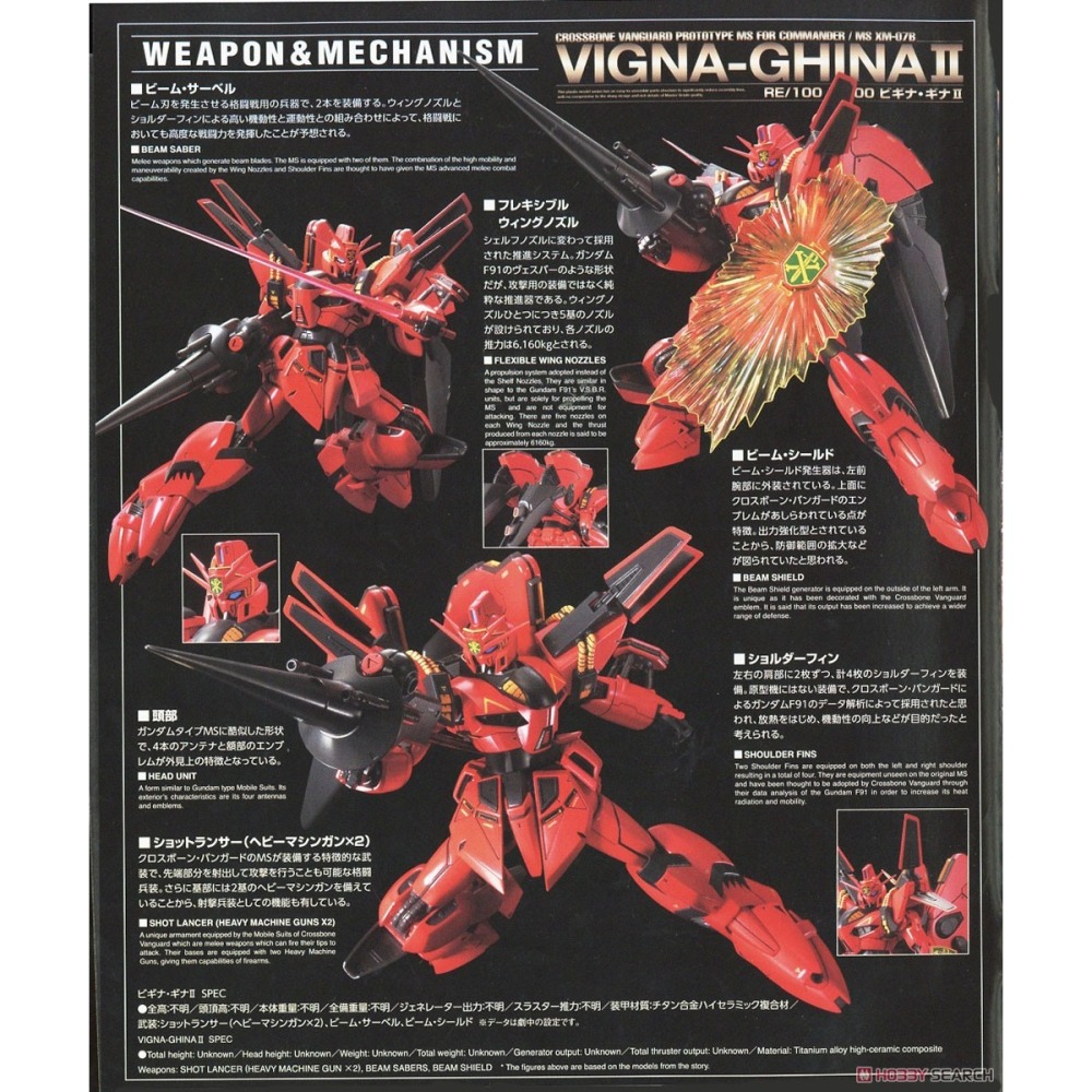 萬代 鋼彈F91 RE 1/100 比基納 基娜2 比基那 維基納 射擊矛 Vigna-Ghina-細節圖2
