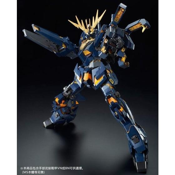 PB限定 萬代 鋼彈UC PG 1/60 獨角獸 報喪女妖 貓爪 電磁炮 武裝戰甲VN 武裝戰甲BS 擴充包-細節圖4