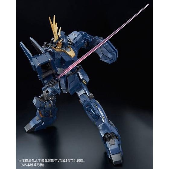 PB限定 萬代 鋼彈UC PG 1/60 獨角獸 報喪女妖 貓爪 電磁炮 武裝戰甲VN 武裝戰甲BS 擴充包-細節圖8