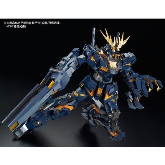 PB限定 萬代 鋼彈UC PG 1/60 獨角獸 報喪女妖 貓爪 電磁炮 武裝戰甲VN 武裝戰甲BS 擴充包-細節圖6