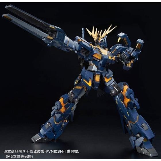 PB限定 萬代 鋼彈UC PG 1/60 獨角獸 報喪女妖 貓爪 電磁炮 武裝戰甲VN 武裝戰甲BS 擴充包-細節圖7