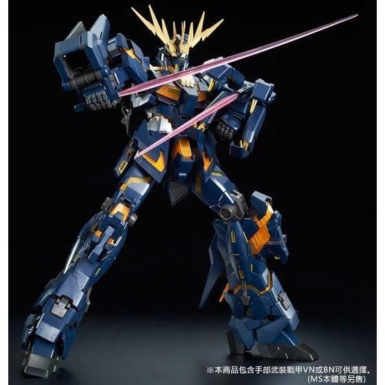 PB限定 萬代 鋼彈UC PG 1/60 獨角獸 報喪女妖 貓爪 電磁炮 武裝戰甲VN 武裝戰甲BS 擴充包-細節圖9