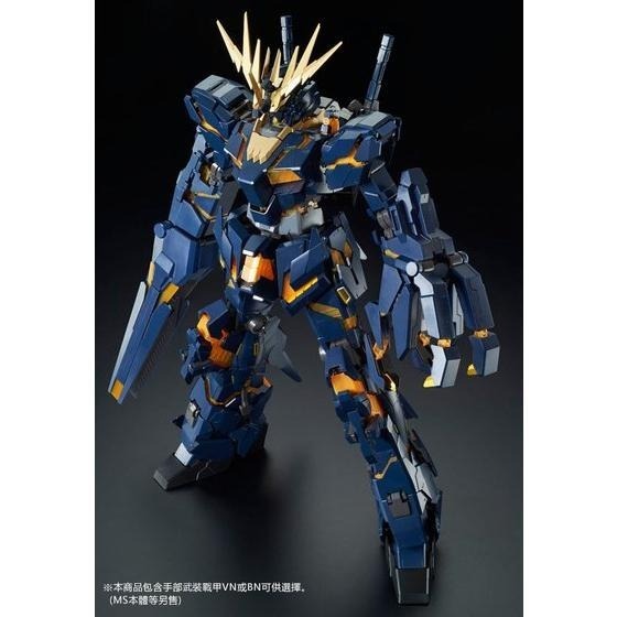PB限定 萬代 鋼彈UC PG 1/60 獨角獸 報喪女妖 貓爪 電磁炮 武裝戰甲VN 武裝戰甲BS 擴充包-細節圖11
